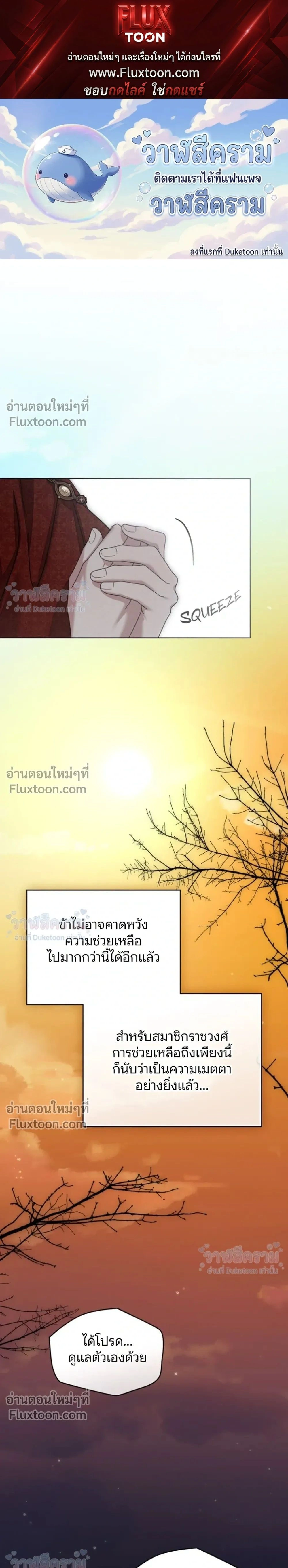 Under the oak tree – ใต้ร่มเงาแห่งต้นโอ๊ก ตอนที่ 157 หน้า 1