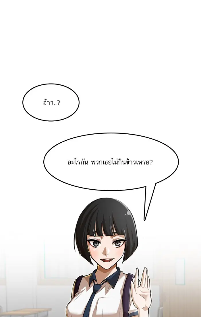Random Chat ตอนที่ 62 หน้า 98