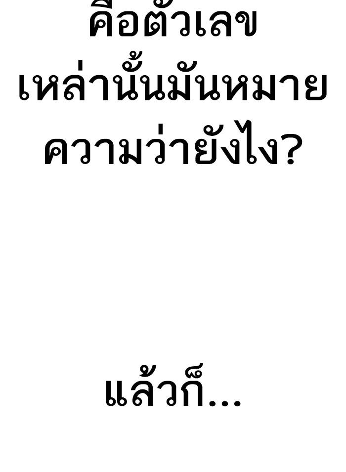 Lookism ตอนที่ 301 หน้า 149