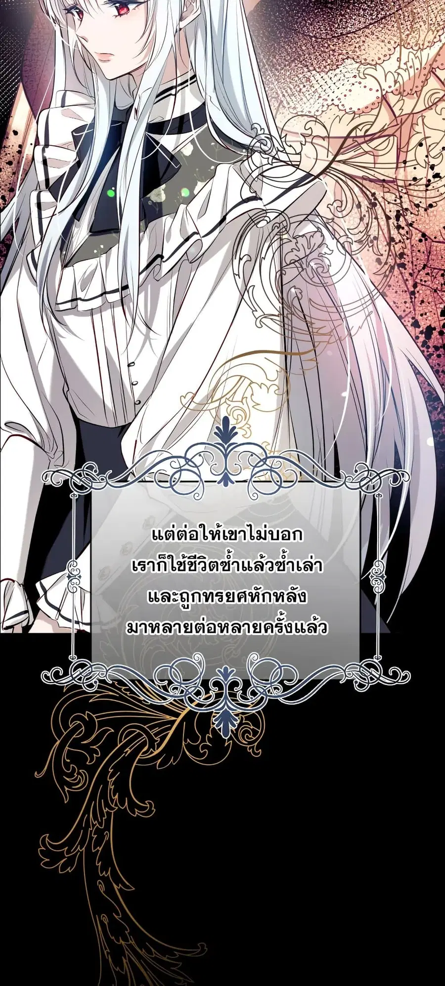 Can We Become a Family? ตอนที่ 50 หน้า 4