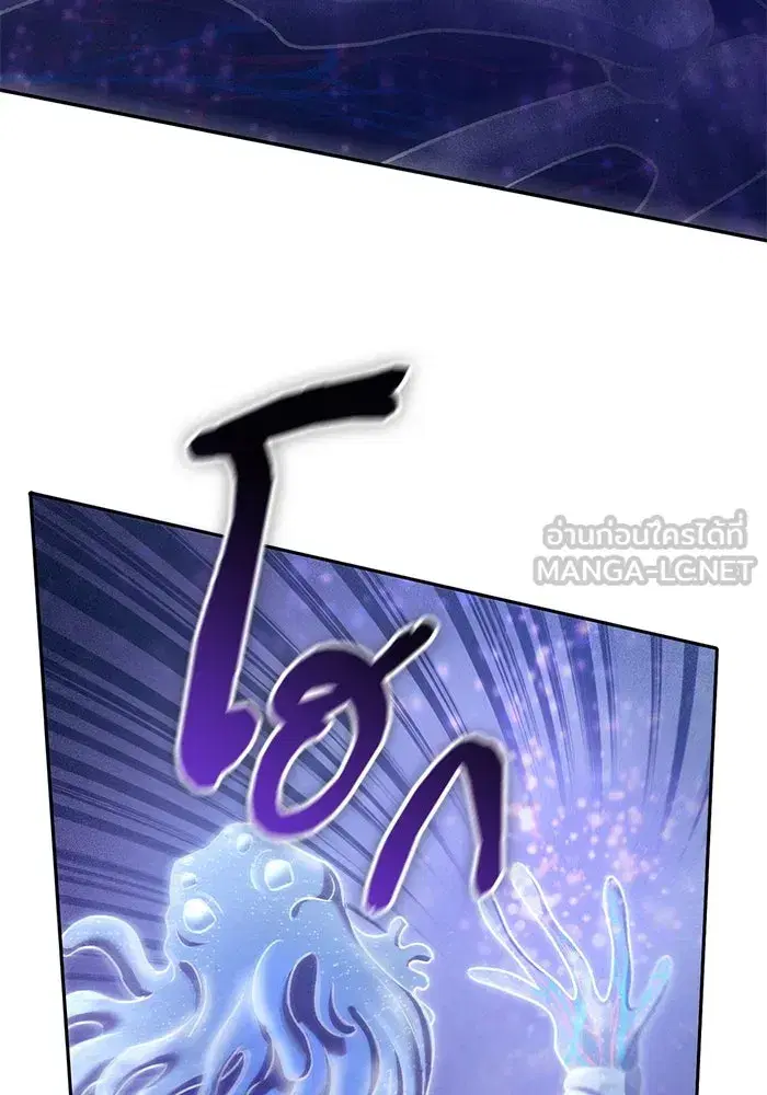 The S-Classes That I Raised (My S-Class Hunters) ตอนที่ 147 หน้า 15
