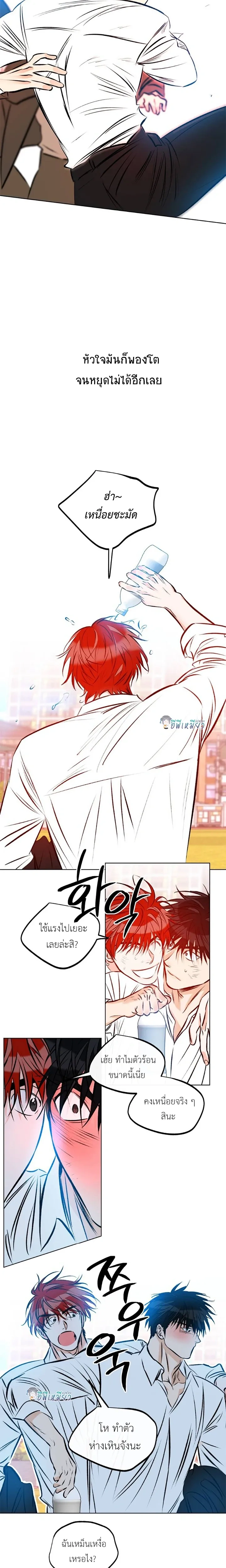 Love Order – คำสั่งรัก ตอนที่ 5 หน้า 13