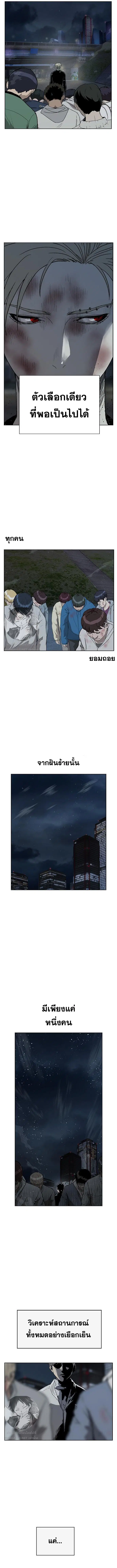 Weak Hero ตอนที่ 248 หน้า 22