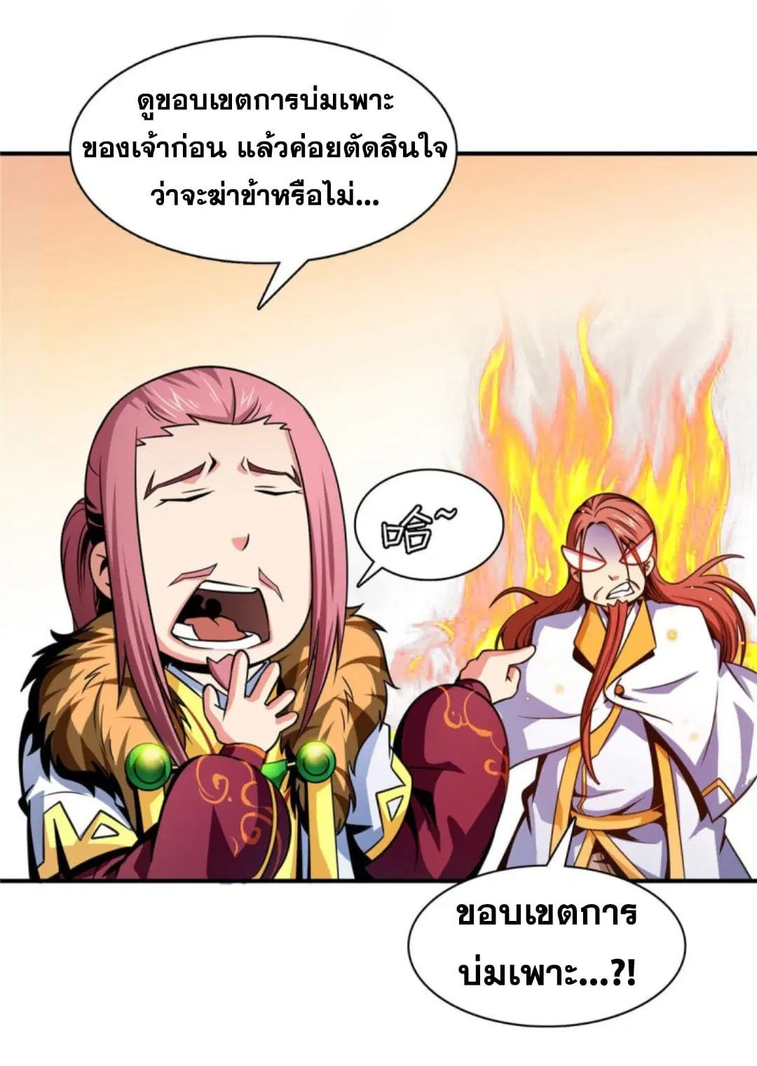 Library to Heaven’s Path ตอนที่ 103 หน้า 36