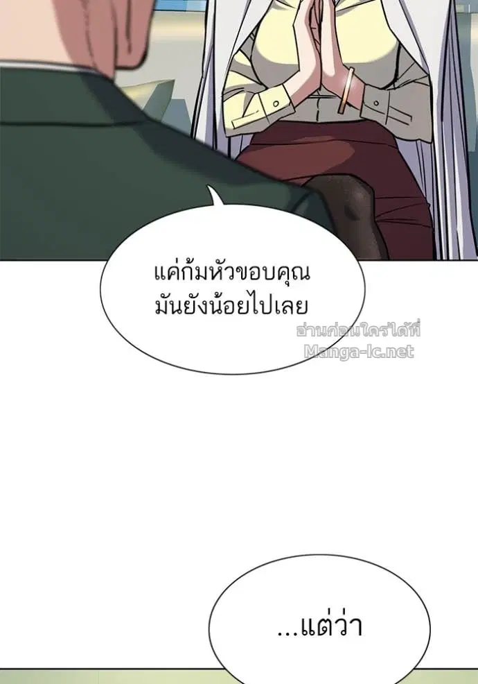 Reborn Rich ตอนที่ 99 หน้า 81