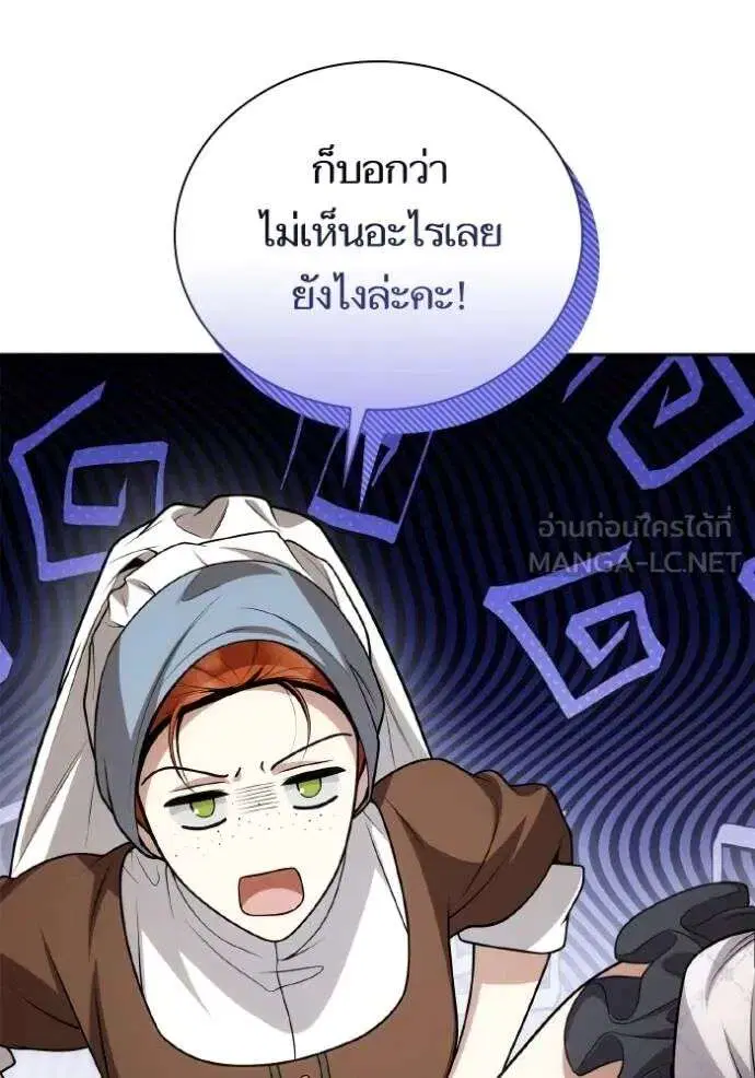 Sister I Am the Queen in This Life ตอนที่ 124 หน้า 69