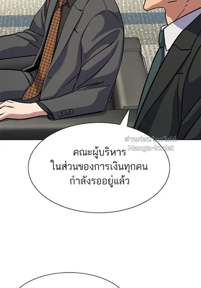 Reborn Rich ตอนที่ 143 หน้า 28