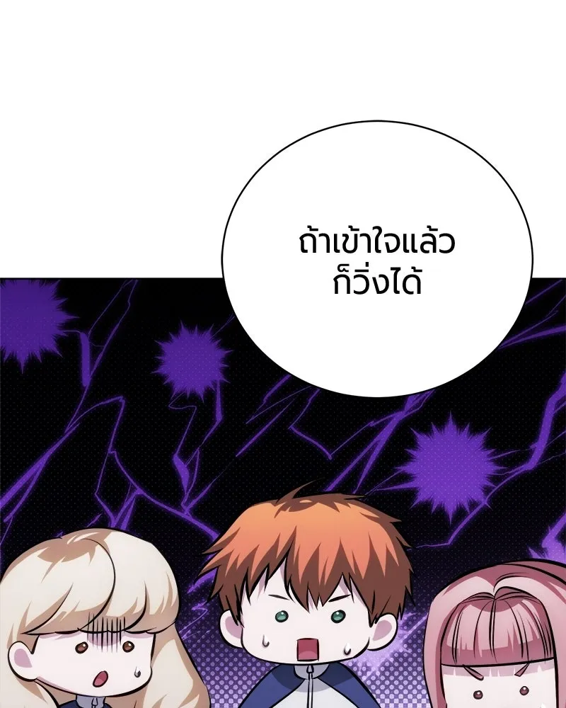 The Magic Tower’s Problem Child ตัวอันตรายแห่งหอคอยเวท ตอนที่ 40 หน้า 105