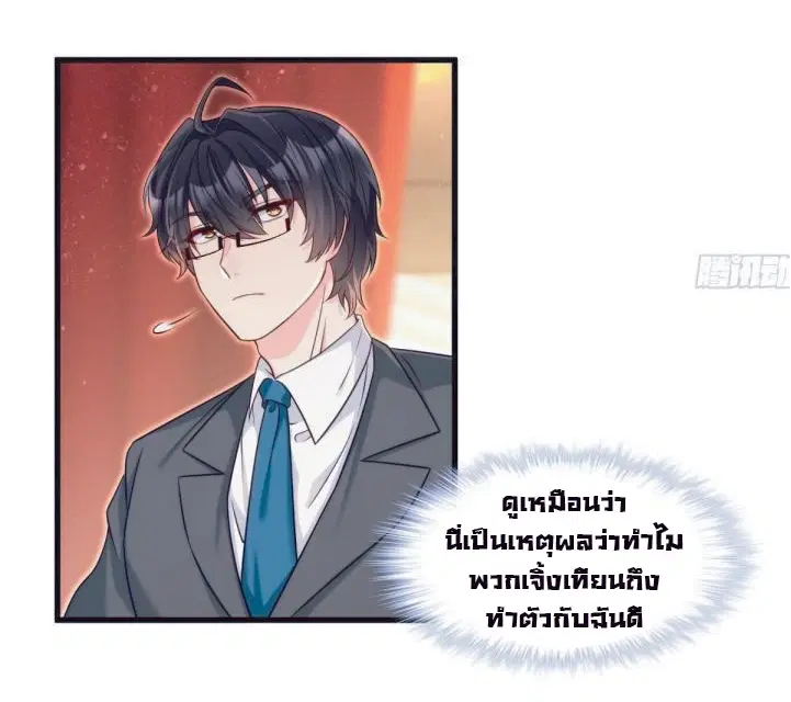 The Immortal Emperor Luo Wuji Has Returned ตอนที่ 22 หน้า 27