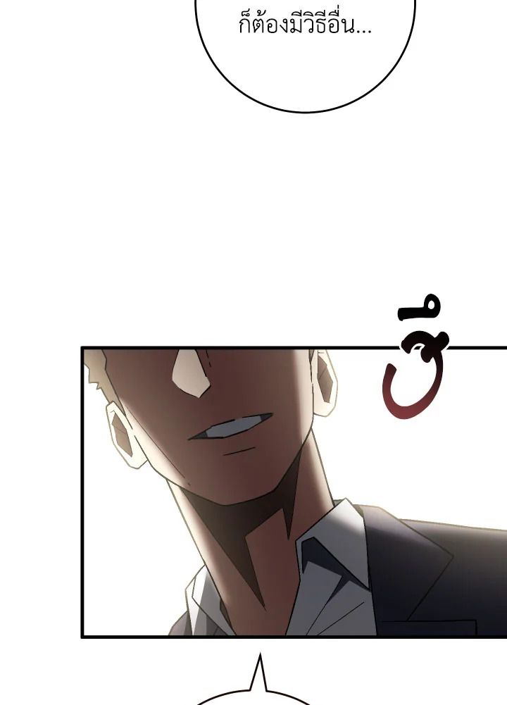 The Hero Returns ตอนที่ 112 หน้า 128