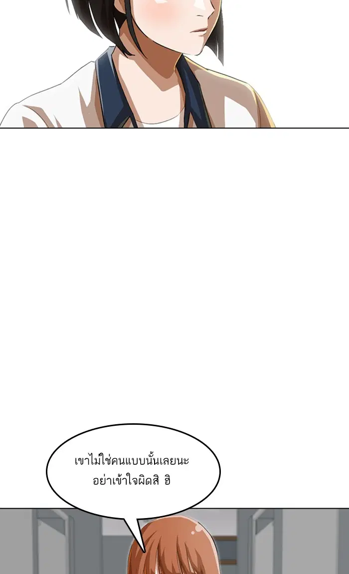 Random Chat ตอนที่ 64 หน้า 60