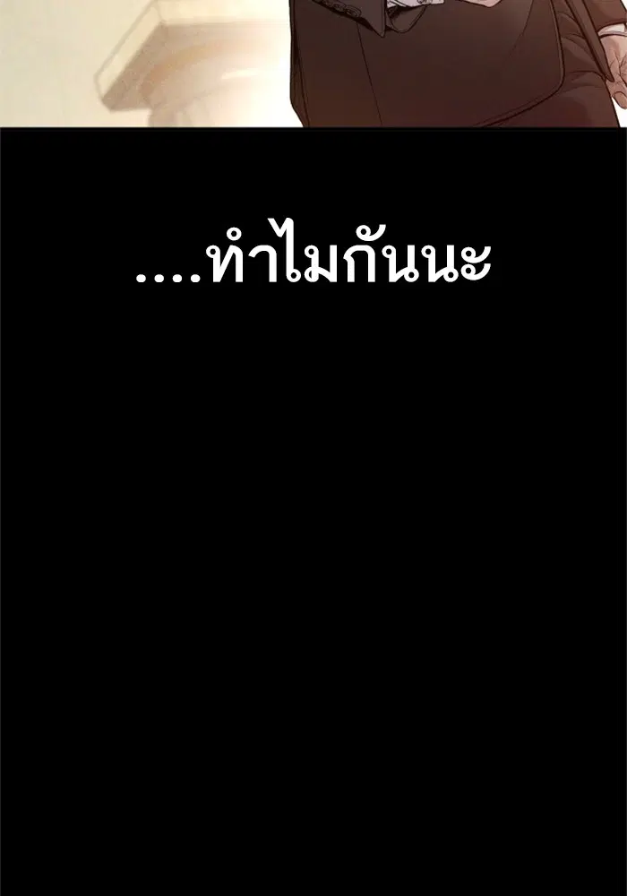 Manager Kim ตอนที่ 123 หน้า 46