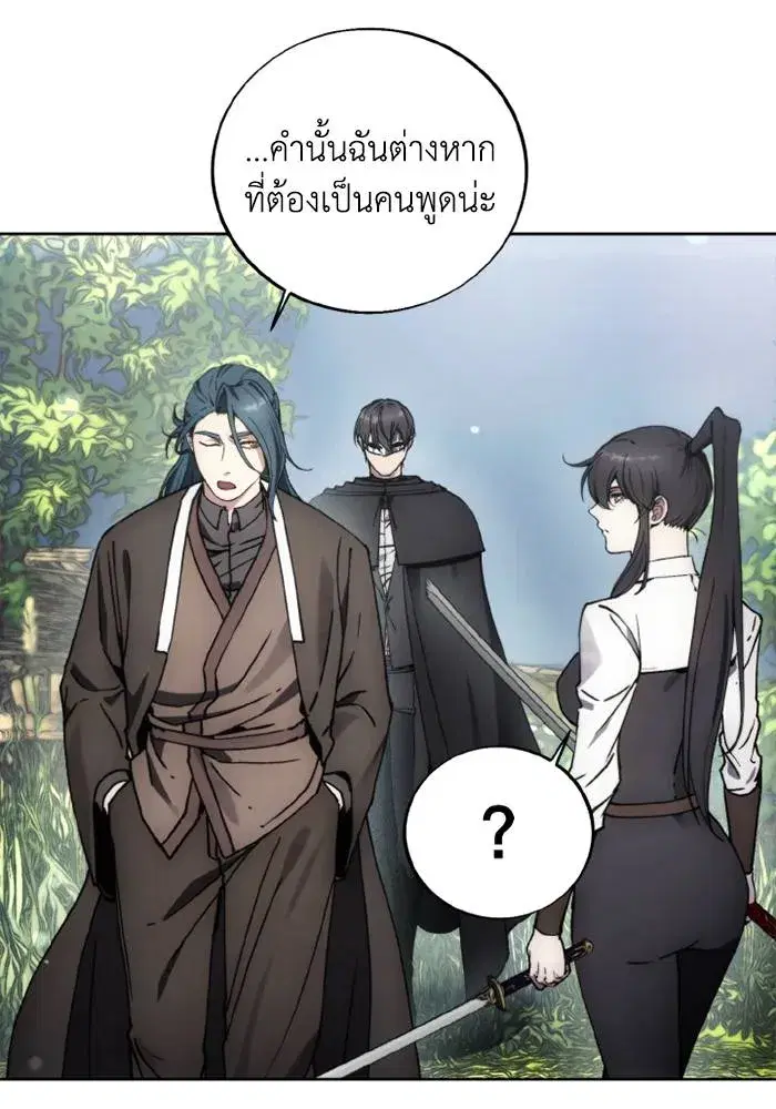 How to Live as a Villain ตอนที่ 134 หน้า 100