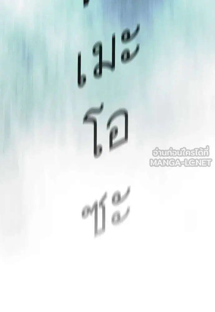 Superhuman Era ตอนที่ 225 หน้า 45