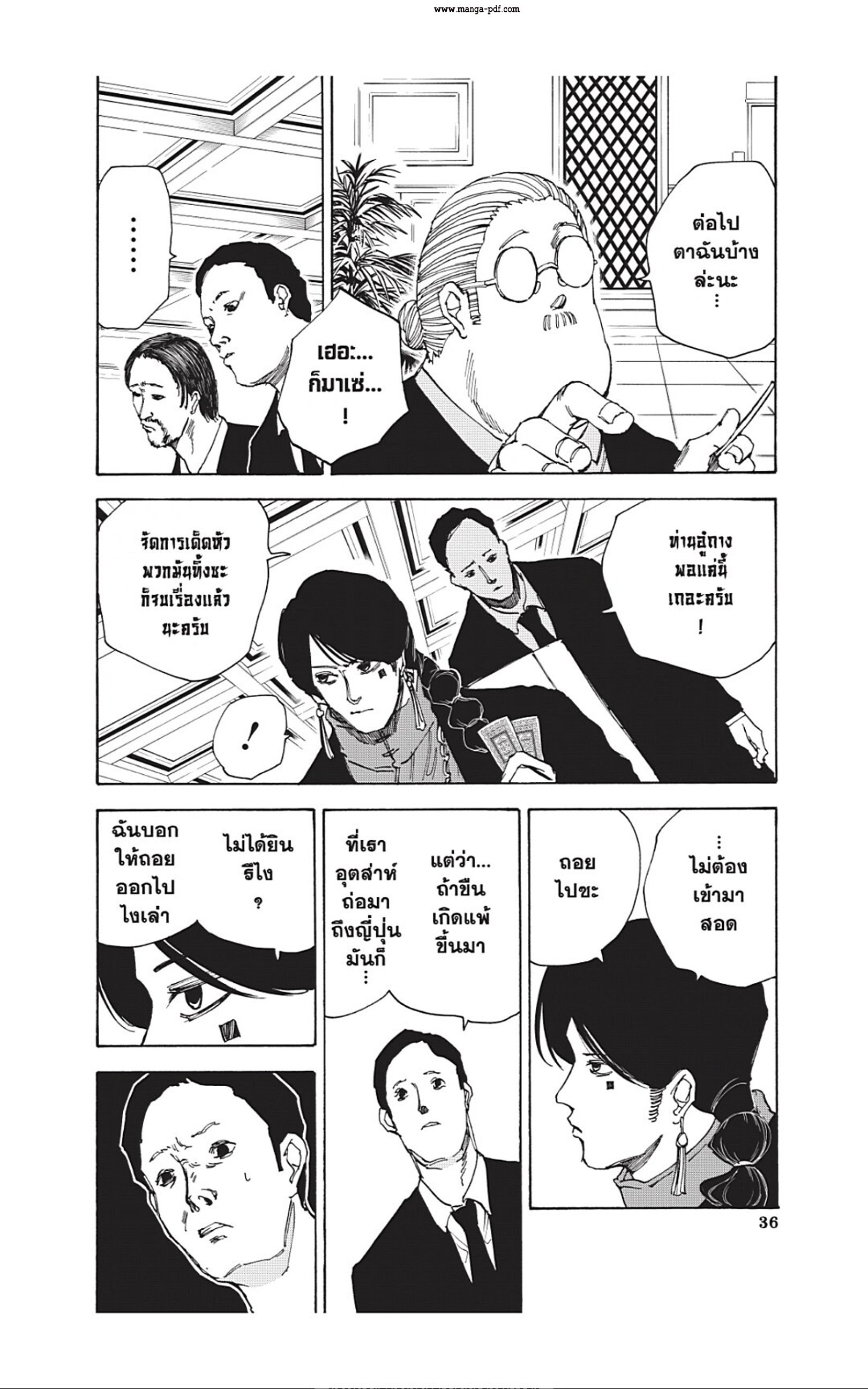 Sakamoto Days ตอนที่ 36 หน้า 10