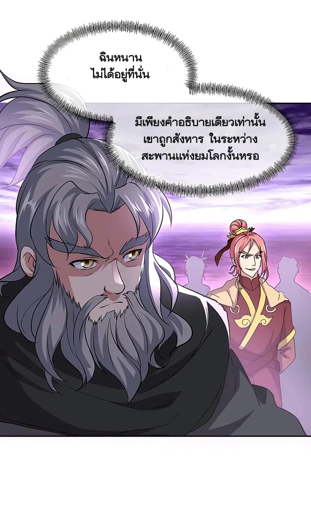 Peerless Battle Spirit (Tian Cang Zi Dongman) ตอนที่ 314 หน้า 3