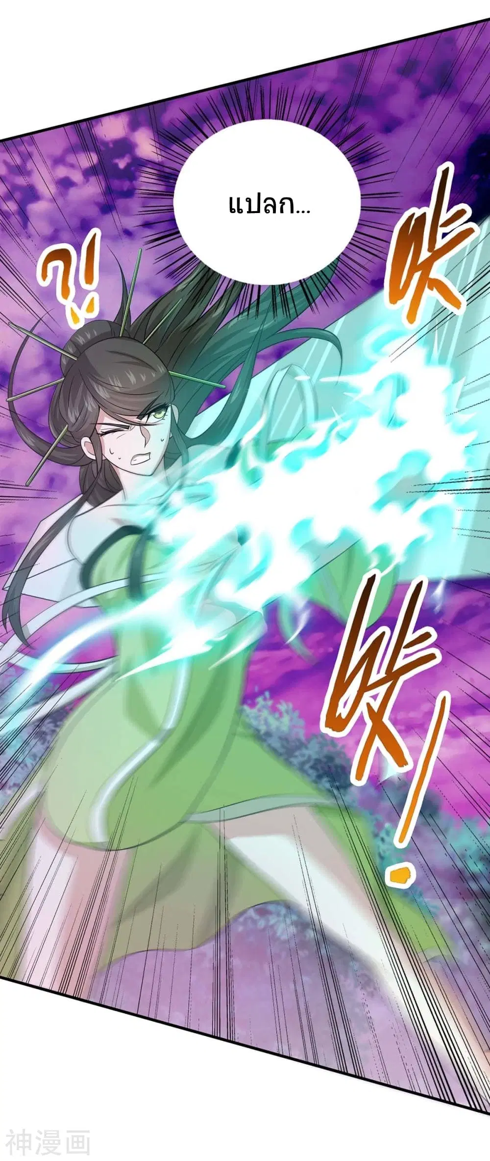 Return of Divine Emperor ตอนที่ 128 หน้า 4