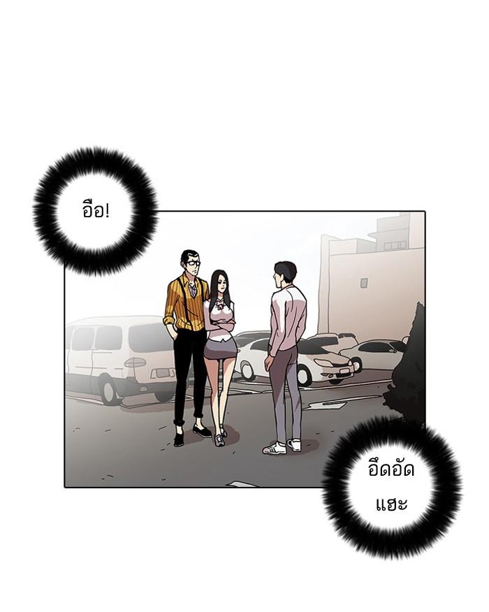 Lookism ตอนที่ 25 หน้า 40