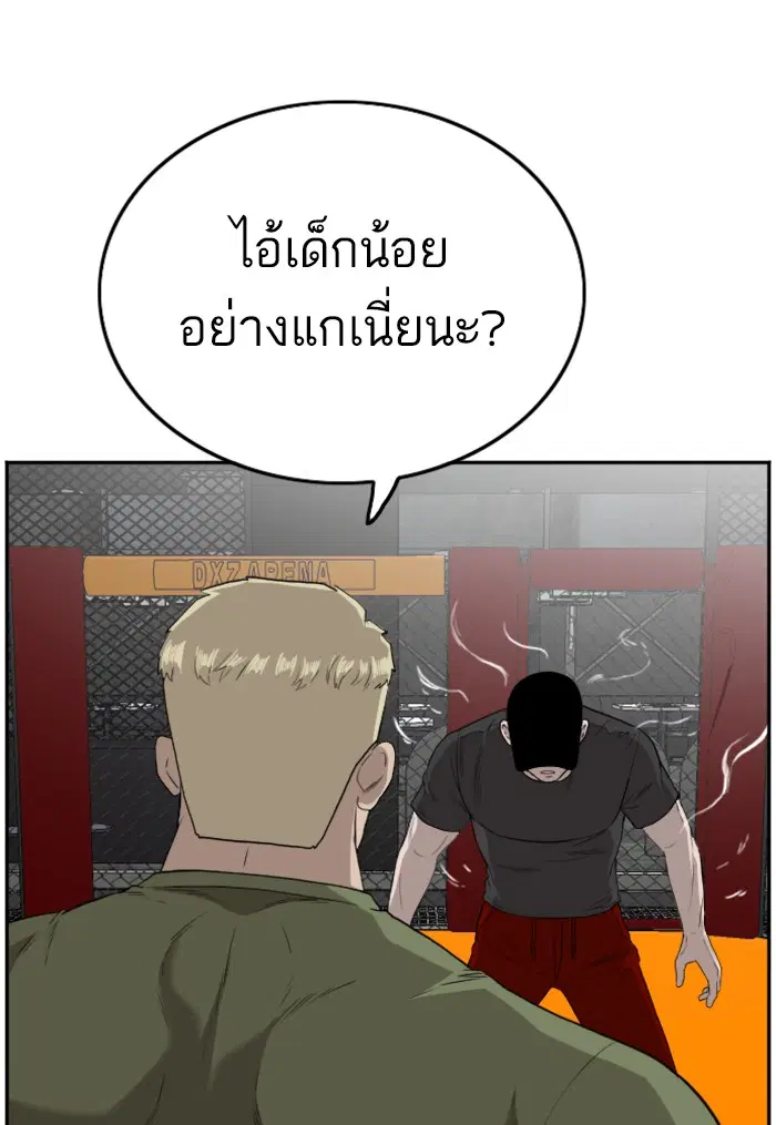 Bad Guy ตอนที่ 101 หน้า 105