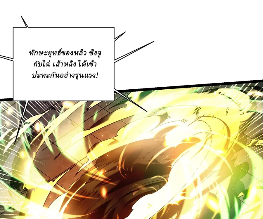 Martial Evolution: Start by Awakening the King of Monsters ตอนที่ 6 หน้า 54
