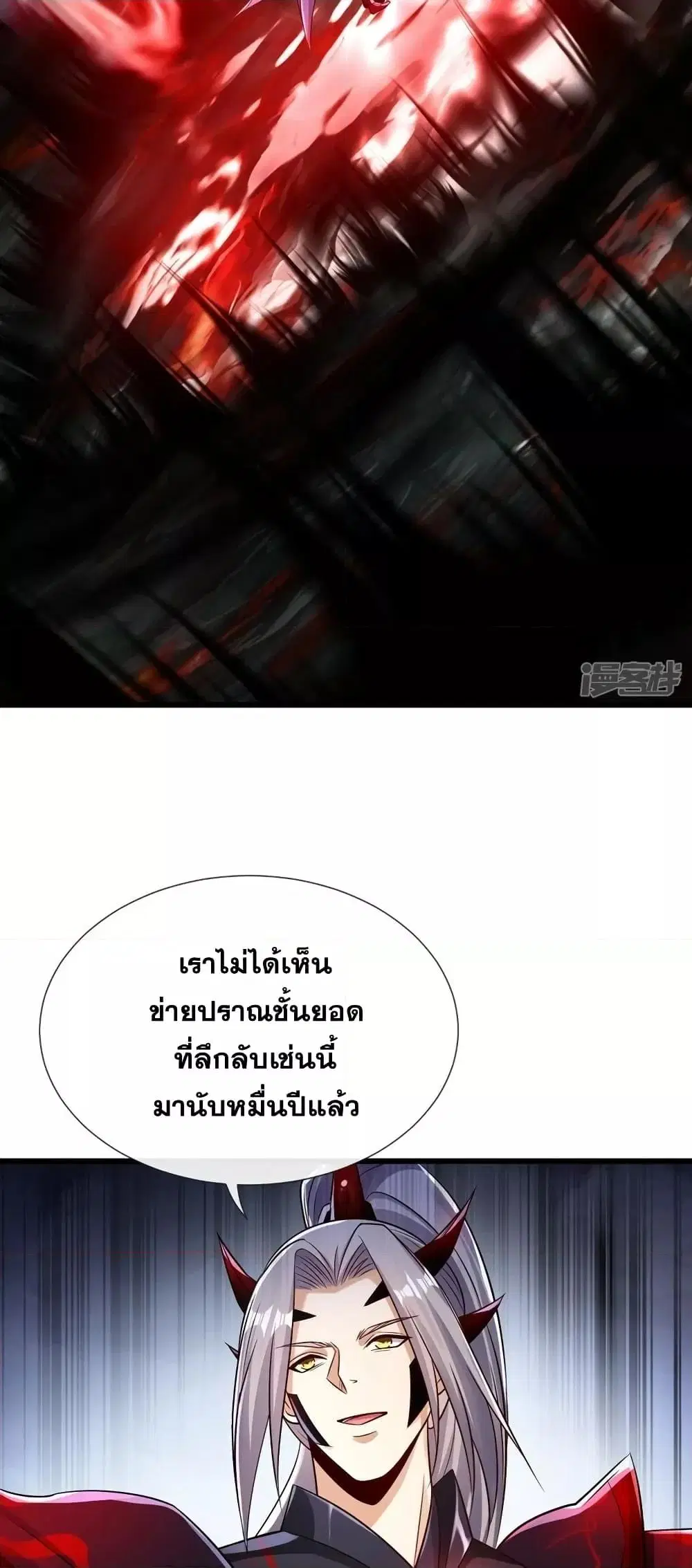 The Ten Great Emperors At The Beginning Are All My Apprentices ตอนที่ 93 หน้า 21