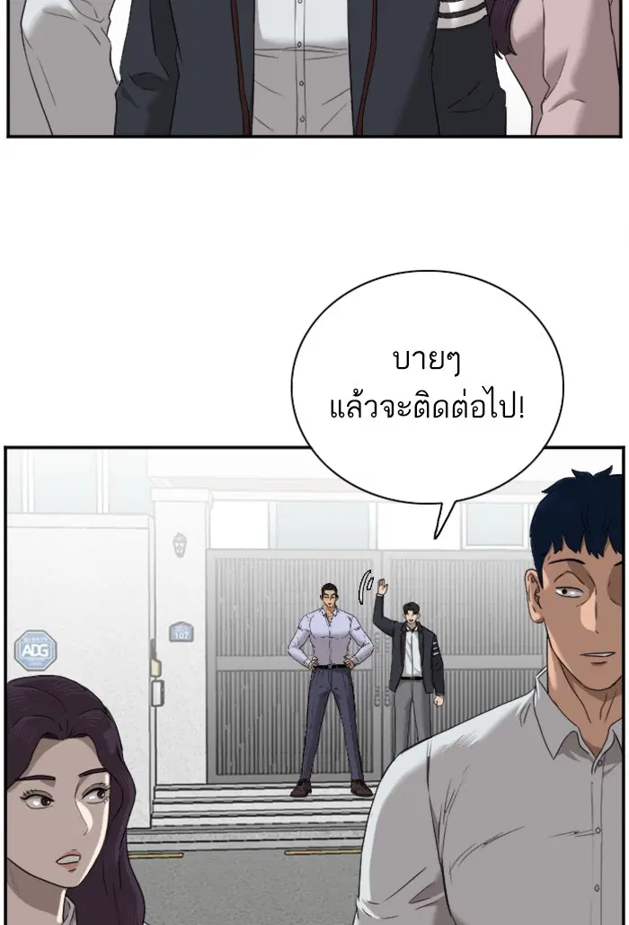 Bad Guy ตอนที่ 23 หน้า 82