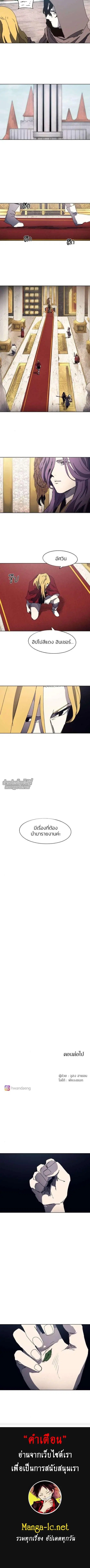 The Ember Knight ตอนที่ 159 หน้า 5
