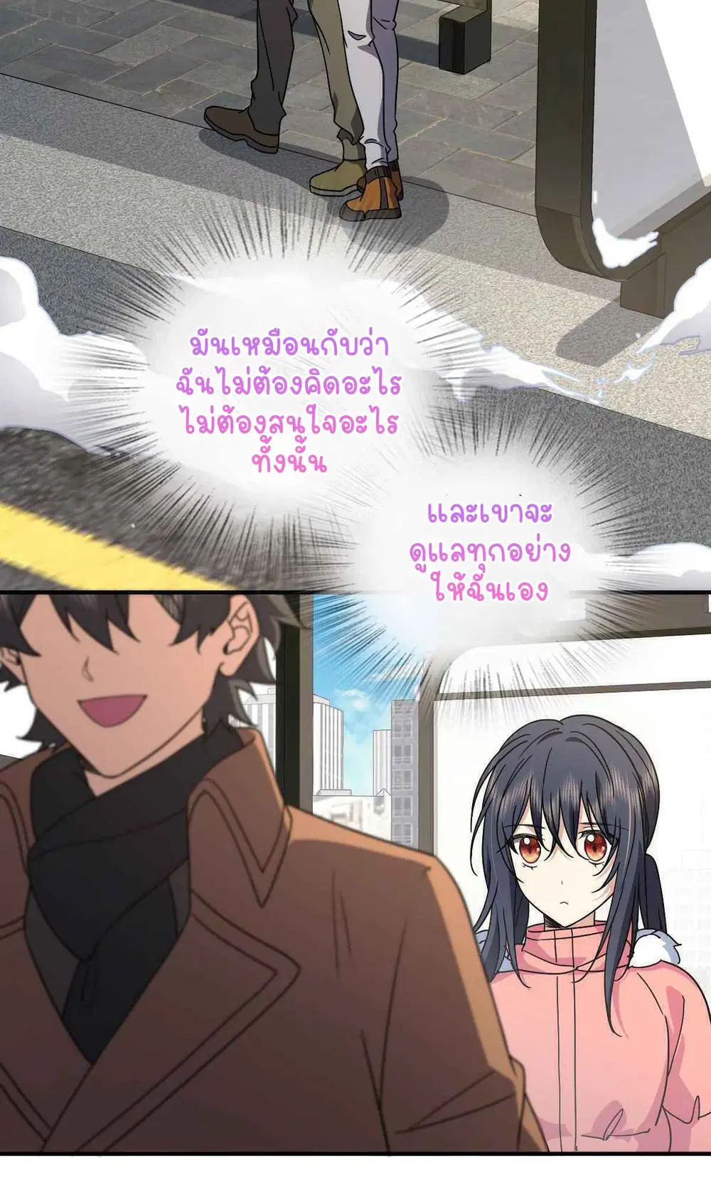 My Wife Is From a Thousand Years Ago ตอนที่ 60 หน้า 31