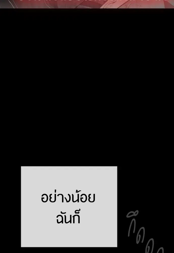 Superhuman Era ตอนที่ 152 หน้า 124