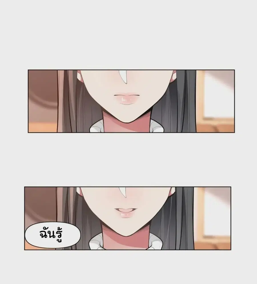 I Really Don’t Want to be Reborn ตอนที่ 166 หน้า 21