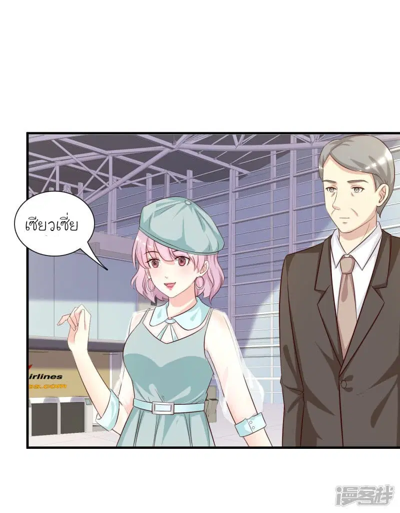 The Strongest Peach Blossom ตอนที่ 50 หน้า 20