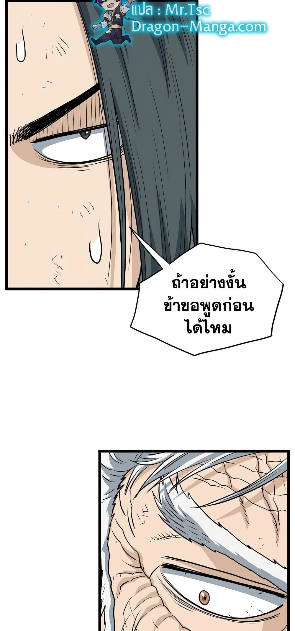 Murim Login ตอนที่ 152 หน้า 34
