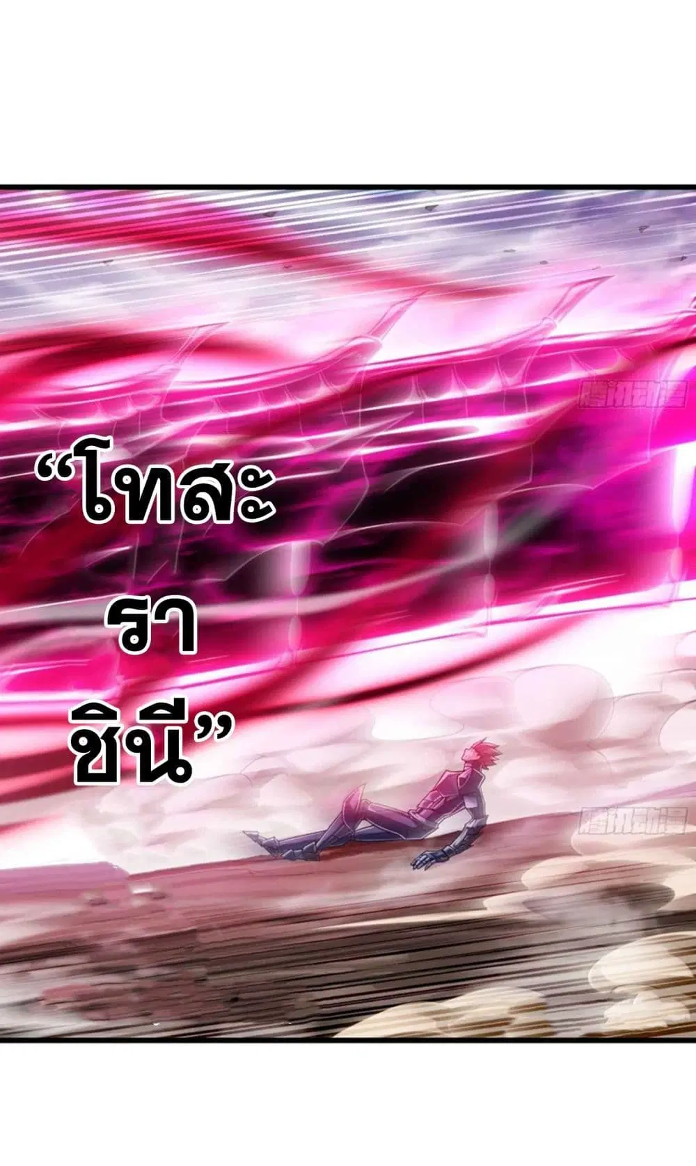 My Wife is a Demon Queen ตอนที่ 286 หน้า 22