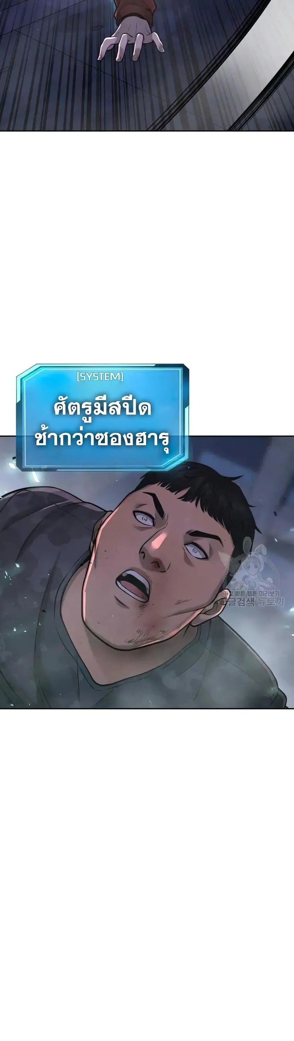 Quest Supremacy ตอนที่ 52 หน้า 52
