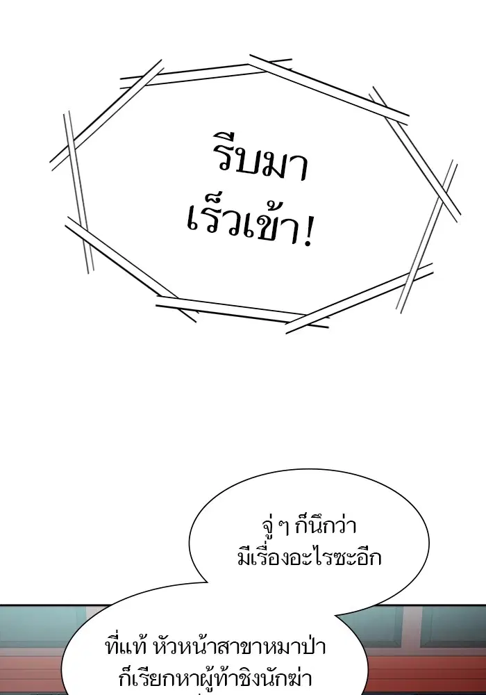 Tower of God ตอนที่ 577 หน้า 52