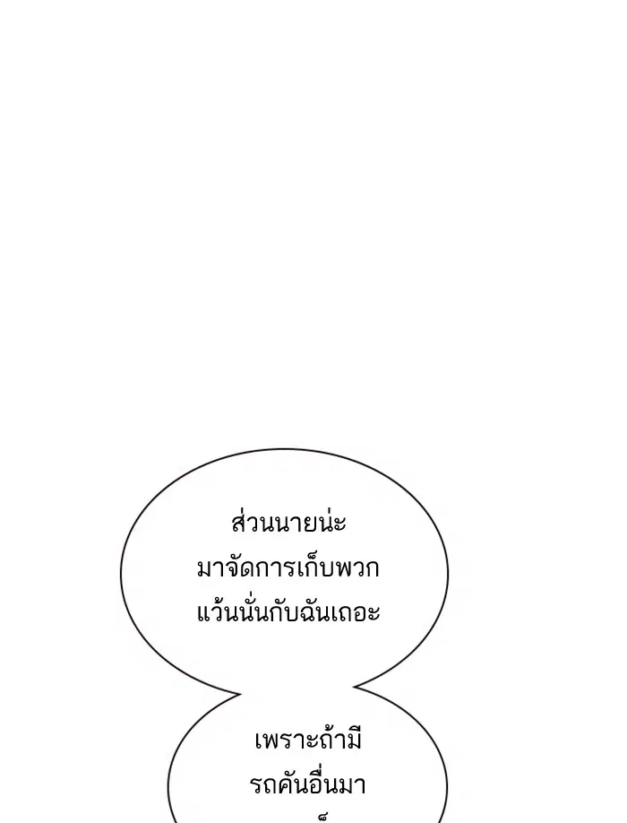 Study Group ตอนที่ 41 หน้า 107