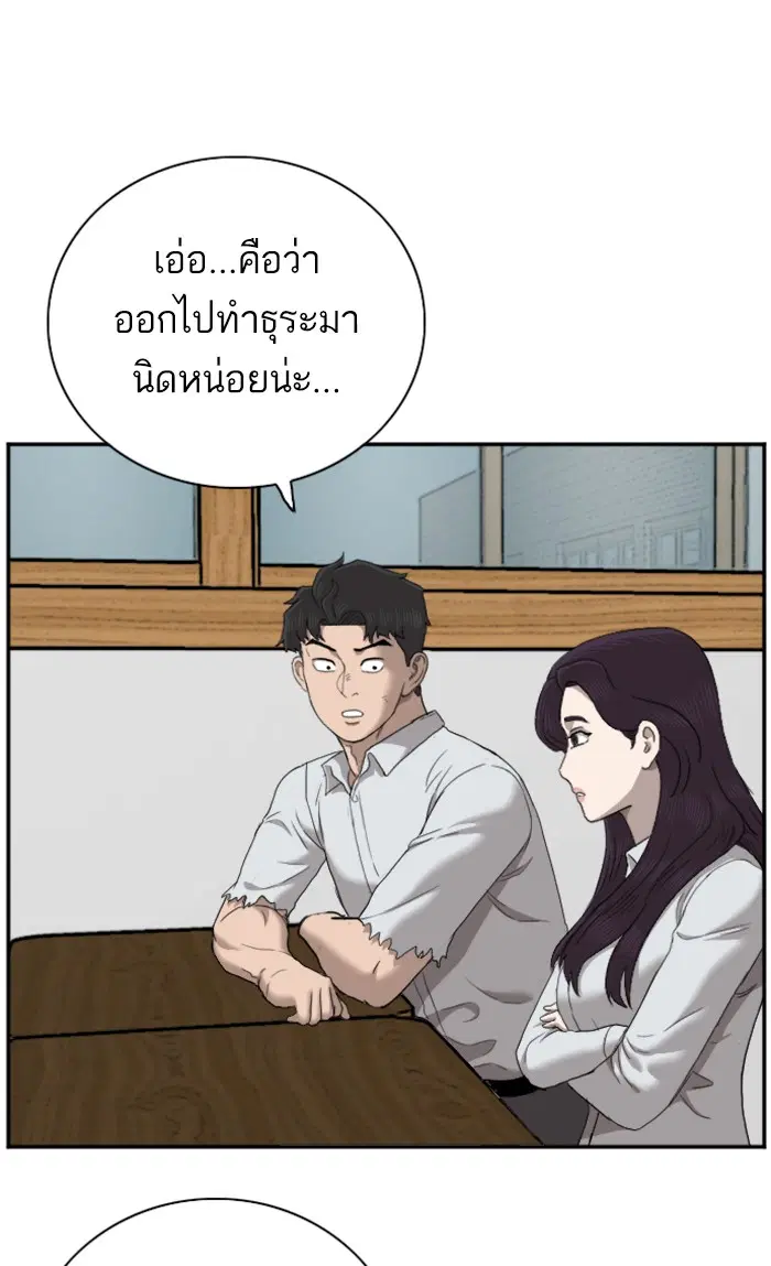 Bad Guy ตอนที่ 54 หน้า 87