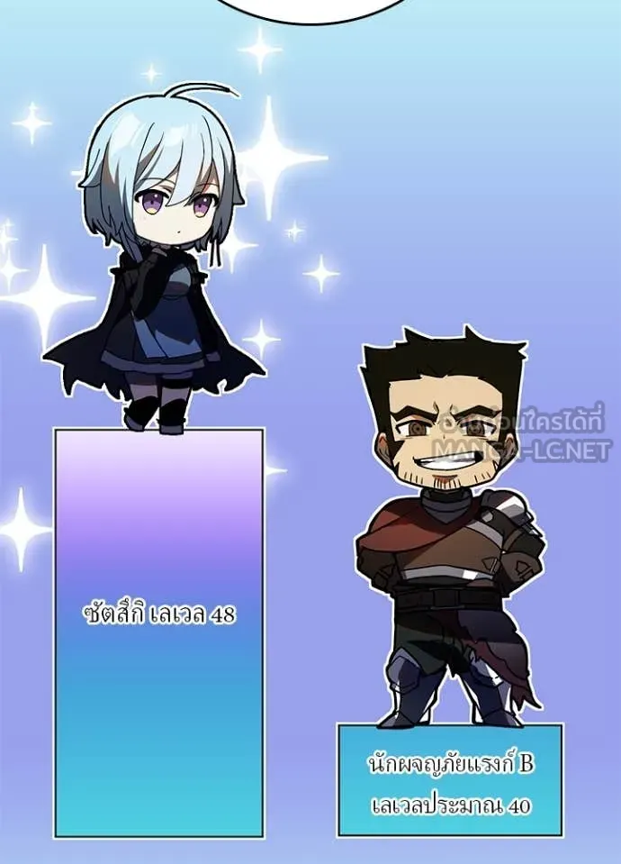 Hidden Class Gravity User เป้าหมายครั้งที่ 2 ต้องเป็นสุดยอดผู้แข็งแกร่งด้วยคลาสลับ ตอนที่ 68 หน้า 18