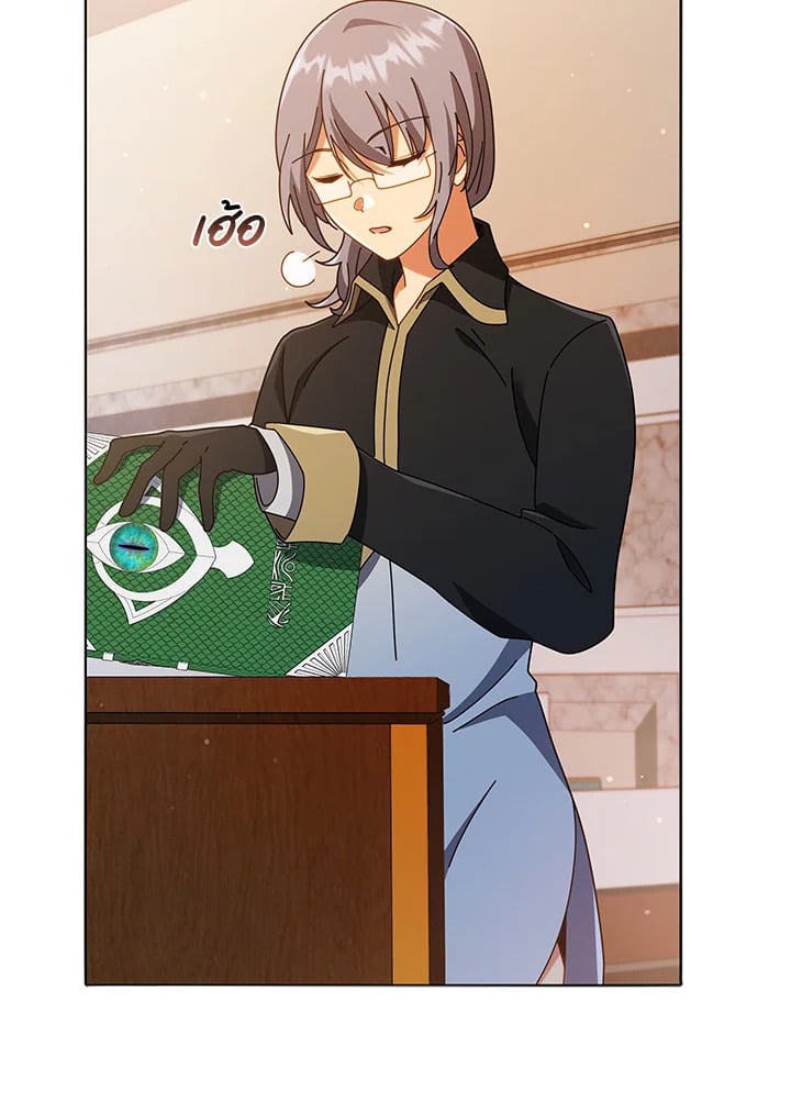 Necromancer Academy’s Genius Summoner ตอนที่ 28 หน้า 114