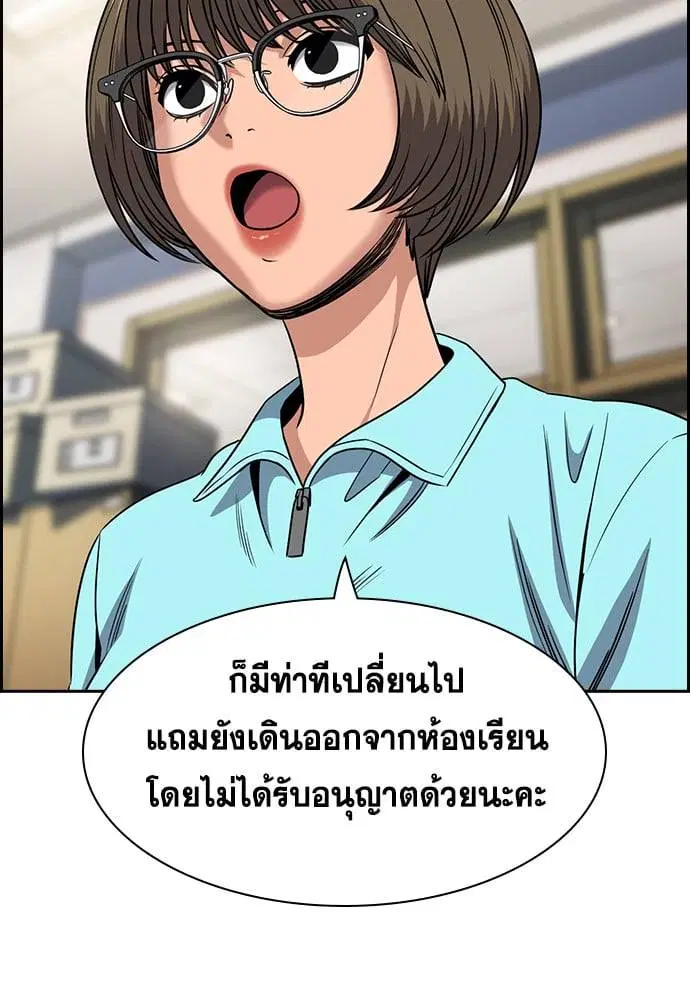 True Education ตอนที่ 166 หน้า 19