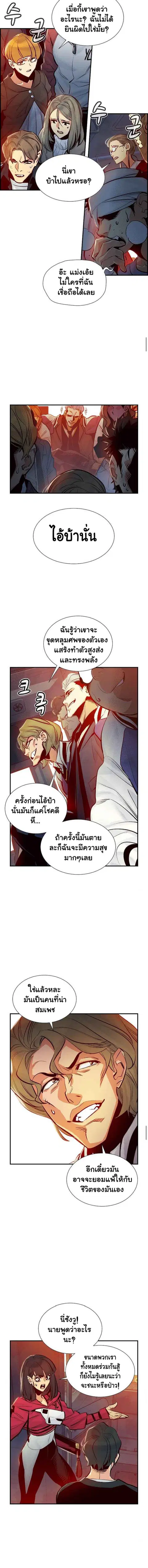 The Lone Necromancer ตอนที่ 11 หน้า 4