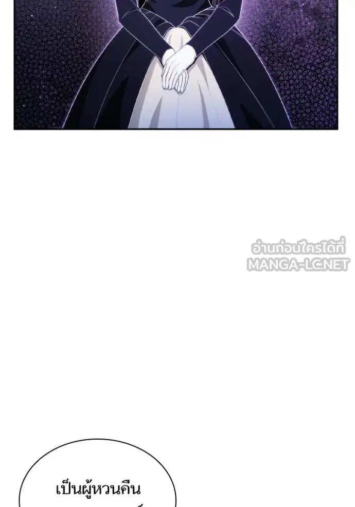 I Am the Queen in This Life ตอนที่ 167 หน้า 26