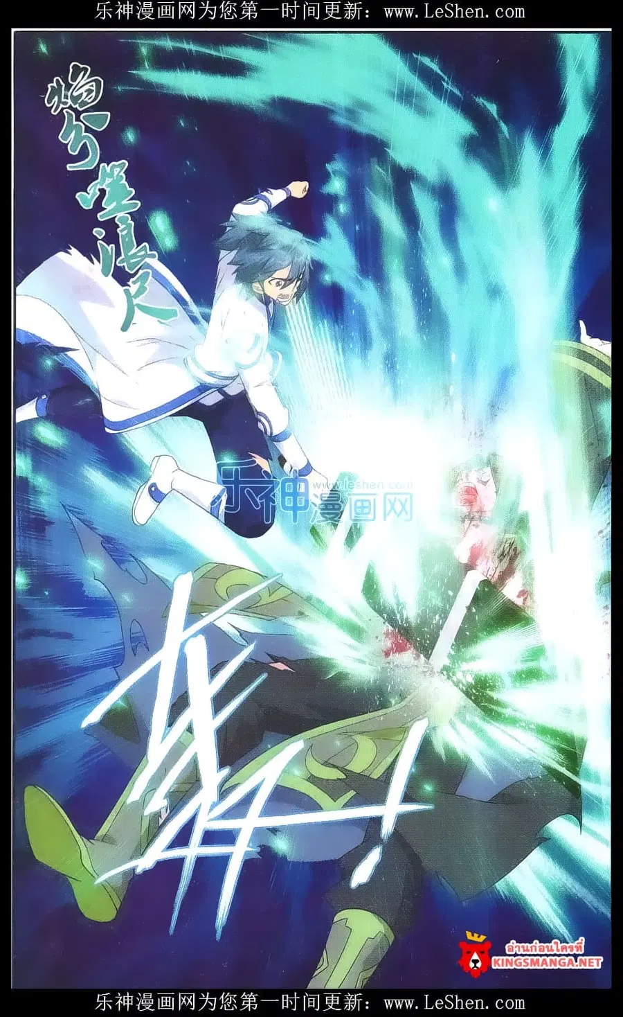 Doupo Cangqiong ตอนที่ 160 หน้า 10