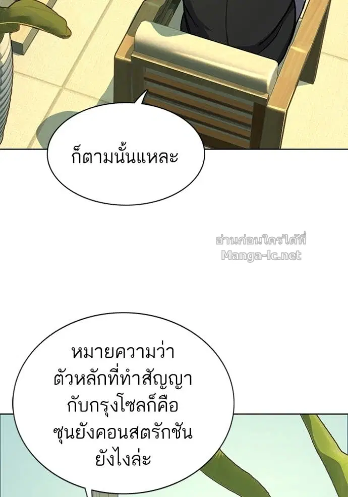 Reborn Rich ตอนที่ 65 หน้า 59
