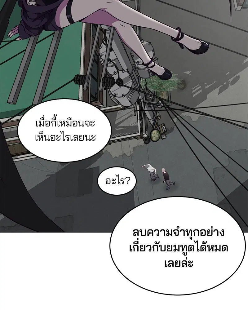The Boy of Death ตอนที่ 30 หน้า 44
