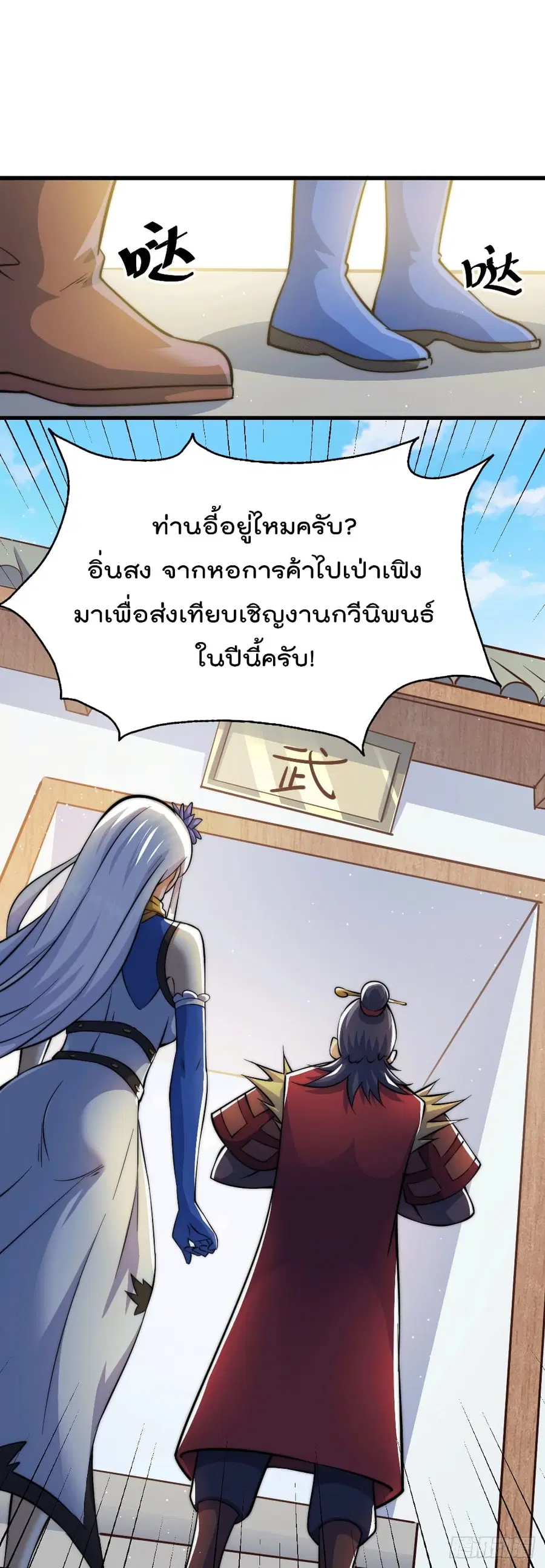 Who is your Daddy ตอนที่ 20 หน้า 13