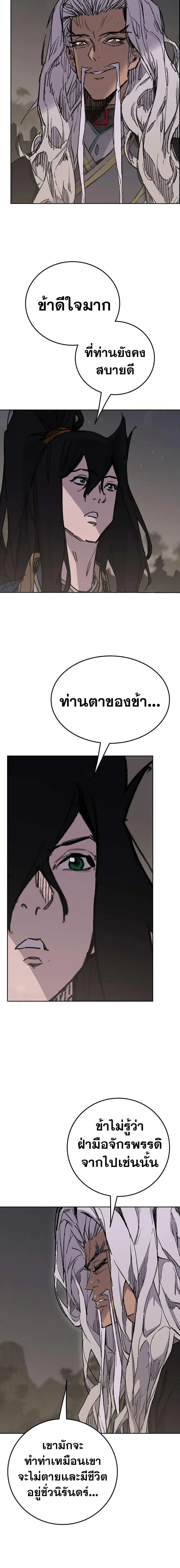 The Undefeatable Swordsman ตอนที่ 182 หน้า 17