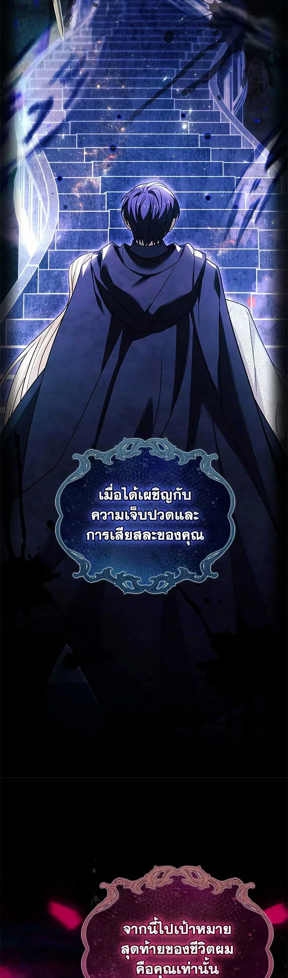 The Lady Needs a Break ตอนที่ 137 หน้า 39