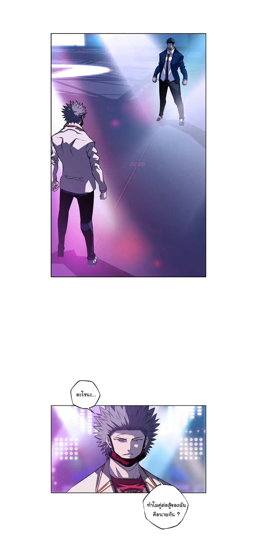 SuperNova ตอนที่ 137 หน้า 24