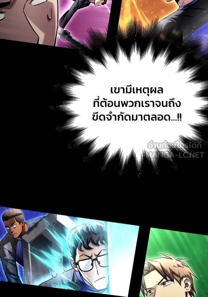 Superhuman Battlefield เกมของยอดมนุษย์ ตอนที่ 132 หน้า 42